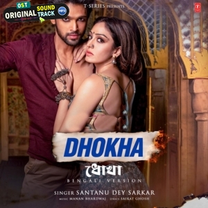 Dhokha (Bengali Version) - Santanu Dey Sarkar