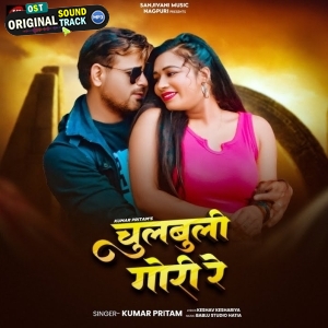 Chulbuli Gori Re - Kumar Pritam