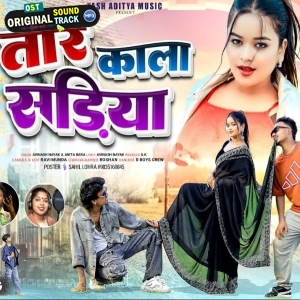 Tor Kala Kala Sadiya - Avinash Nayak