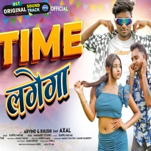 Time Lagega (Nagpuri) Kappu Nayak