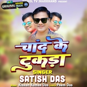 Toyn Chand Ke Tukda - Satish Das