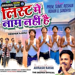 List Mein Naam Hai Ki Nahi- Avinash Nayak