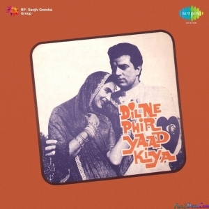 Aaja Re Pyar Pukare