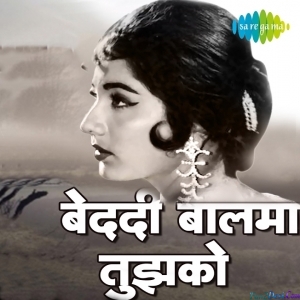 Bedardi Balma Tujhko