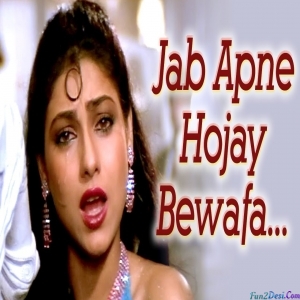 Jab Apne Hojaye Bewafa