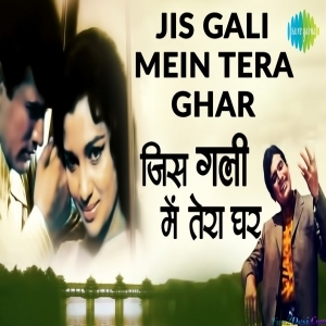 Jis Gali Main Tera Ghar Na Ho Balama