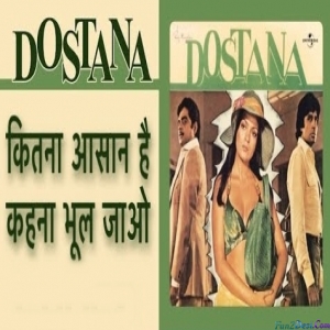 Kitna Aasan Hai Kehna