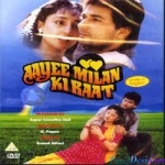 Mat Ro Mere Dil (Aayee Milan Ki Raat)