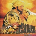 Rab Ko Yaad (Khuda Gawah)