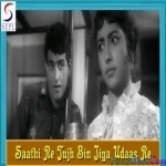 Sathi Re Tujh Bin Jiya Uddas Re (Poonam Ki Raat)