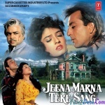 Tumse Hai Kitna Pyaar (Jeena Marna Tere Sang)