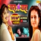 Yara O Yara Teri Adao Ne Mara - Sad Song (Title Song)