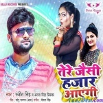 Teri Jaisi Hajar Aayegi (Ranjeet Singh)