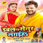 Sasura Mein Double Senur Lagaiha (Khesari Lal Yadav)