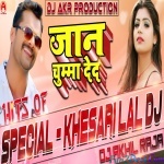 Jaan Chumma De Da Dj Remix Song (Khesari Lal Yadav) 2020