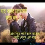 Ovimani Valobasha - Sad Love Story