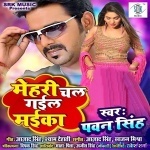 Karihaiya Pa Laad Ke Laika (Pawan Singh)