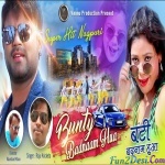 Bunty Badnam Hua (Raju Kerketta)