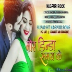 Mor Dinda Samay Ke Bite Na Debe (Prabhu Khakha)