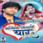 Aakhiri Nishani Yaar Ke (Ajit Anand)