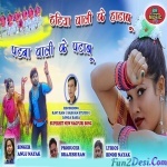 Hatiya Wali Ke Hatabu Patna Wali Ke Patabu (Anuj Nayak)