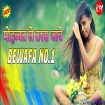 Toy Mor Mohabbat La Tarish Jabe - Sad Song