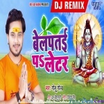 Belpatai Pa Later Bol Bam Dj Song (Golu Gold) 2020