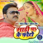 Saari Pa Ke Photo (Pawan Singh)