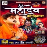 Mahadev Ka Deewana (Pawan Singh)