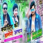 Kya Dila Ko Achar Dalogin (Nagpuri Desi Hard Jhumar Mix) By DJ_SHASHI