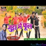 Juda Me Phool - Milan Das