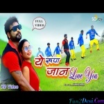 Ye Rupa jaan Love u (Milan Das) Khortha