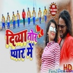 Divya Tor Pyar Me (Milan Das) Khortha