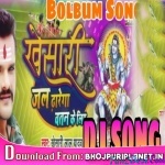 Jal Dharega Watan Ke Liye Remix Dj Sonu Singh Dj Suraj Chakia