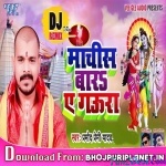 Machis Bara A Gaura Officiel Remix (Pramod Premi) Dj Ravi