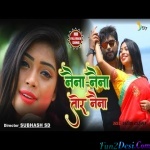 Naina Naina Tor Naina (Satish Tiger) Khortha