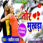 Tor Mukhda Ge (Satish Das) Khortha