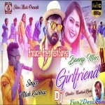 Banegi Meri Girlfriend (Dj Anand) Nagpuri Jharkhand Dj Song 2020