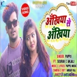 Pyar Kar Hiyo Tora (Pappu) Khortha