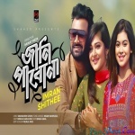 Jani Pabona (Imran, Shithee Sarker)