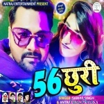 56 Churi 72 Bhala Aa Gaya Majanu Up (Samar Singh, Antra Singh Priyanka)