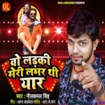 Wo Ladki Meri Lover Thi Yaar (Neelkamal Singh)