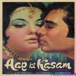 Karwate Badalte Rahe (Aapki kasam)