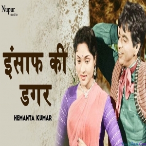 Insaaf Ki Dagar Pe (Ganga Jamuna)