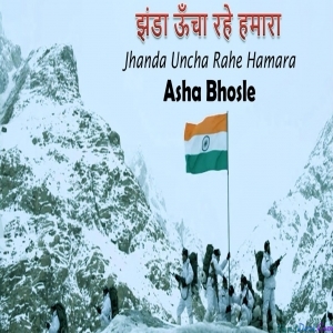 Jhanda Uncha Rahe Hamara