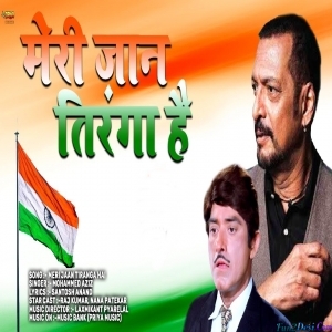Meri Jaan Tiranga Hai - Md Aziz