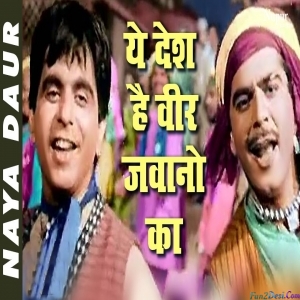 Ye Desh Hai Veer Jawano Ka (Naya Daur)