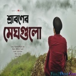 Sraboner Megh Gulo Joro Holo Akashe - Saif Zohan