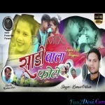 Tera Sari Wala Photo Nagppuir Dj Remix (Kumar Pritam) 2020