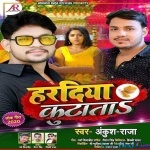Kahe Ke Hardiya Kutata Mangal Geet Gawata Nu Ho - Vivah - Ankush Raja
